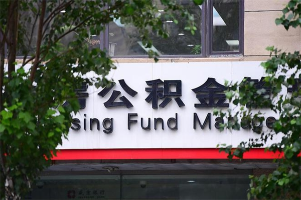 钦州找人代取公积金8000可以取吗（钦州急用钱怎么把公积金取出来）
