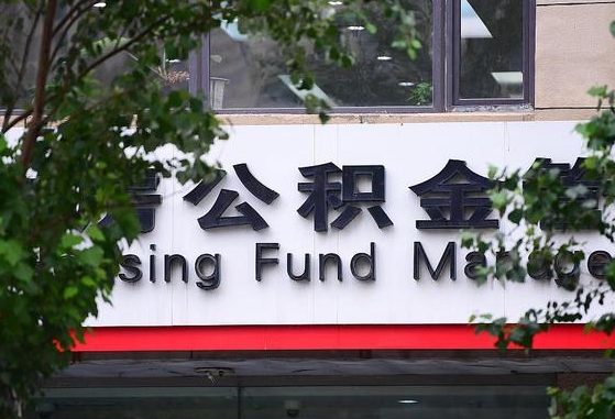钦州公积金棒取现靠谱吗（钦州公积金取现金需要什么手续）